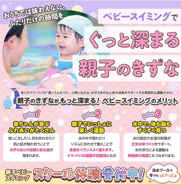 親子ベビー